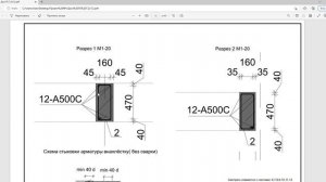Ленточный фундамент для дома из газобетона.