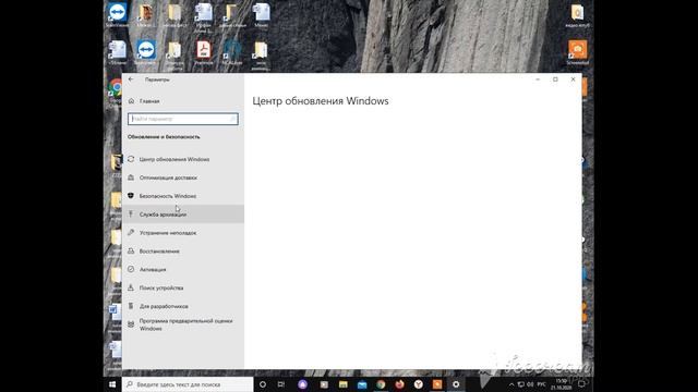 где найти встроенный антивирус в пк смотреть онлайн