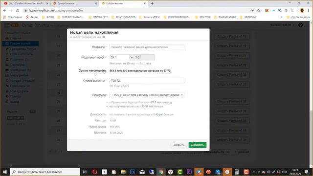 ПРОГРАММА СТОП СКАМ ОТ СУПЕРКОПИЛКИ И МОЕГО БЛОГА смотреть онлайн
