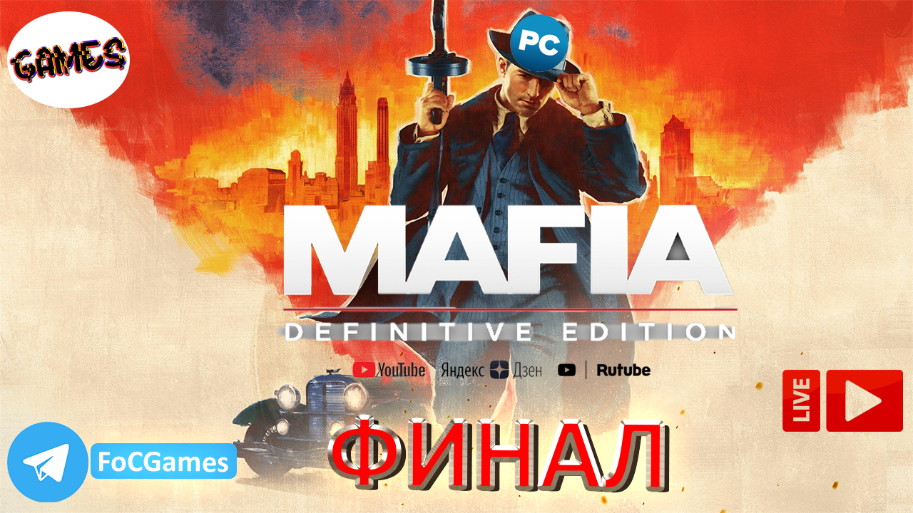 Финал | Mafia: Definitive Edition | Мафия: Окончательное издание | FOC