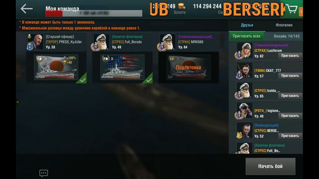 WOWS BLITZ Флот СТРАХ: Курс молодого бойца: Линкоры смотреть онлайн