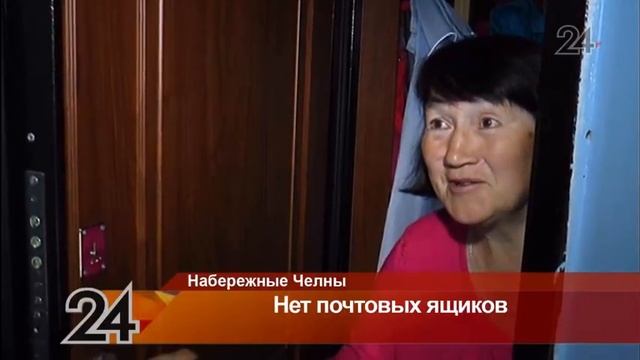 В Н.Челнах после капремонта в подъездах исчезли почтовые ящики смотреть онлайн
