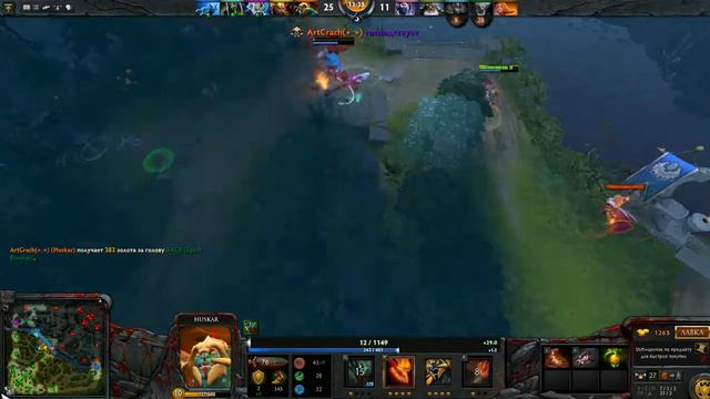 Изи каточка за Huskar и хорошие тимэйты!