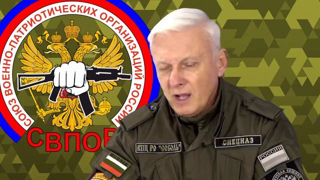 Председатель СВПОР Владимир Тюнин Что было проведено в 2018 году смотреть онлайн