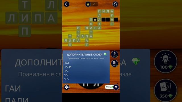 22.10.19 WOW. WORDS of WONDERS. ПАЗЛ ДНЯ. Решение последнее слово ПЛАГИАТ!! ! #WOW #ответы#игры смотреть онлайн