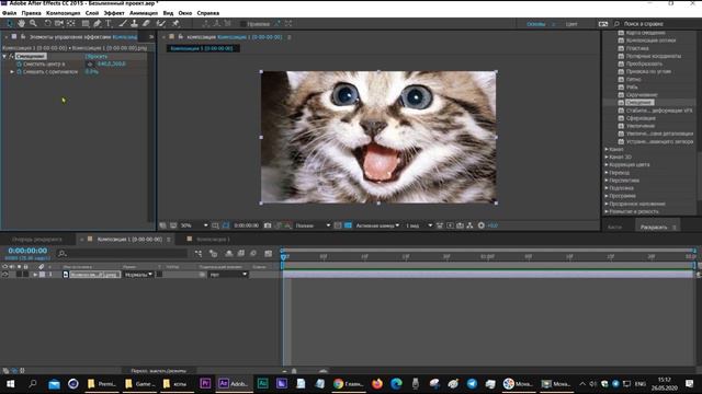 Эффект Смещение After Effects смотреть онлайн