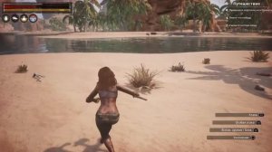 Conan Exiles - прохождение игры на русском - Новая жизнь СНОВА!!!! [#1]