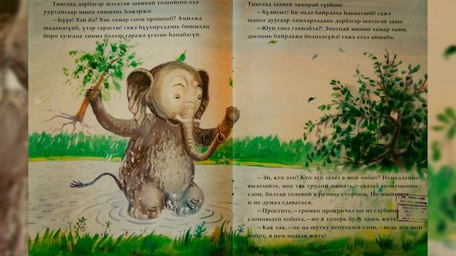 Зоригтой хулгана (Отважный мышонок ) смотреть онлайн