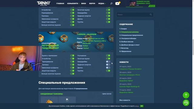 ?1 АПРЕЛЯ - МЕМ ГОЛДЫ с СЮРПРИЗОМ Х1000 !! ТАНКИ ОНЛАЙН смотреть онлайн