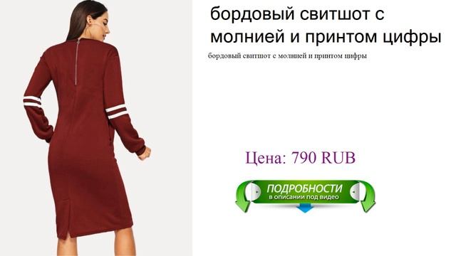 бордовый свитшот с молнией и принтом цифры