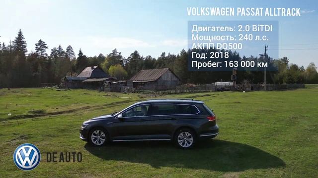 volkswagen passat alltrack 2.0 bitdi dq500 240 ps смотреть онлайн