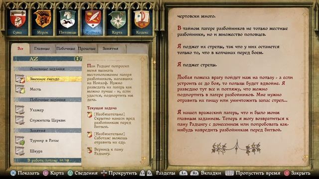 Прохождение Kingdom Come: Deliverance - Змеиное гнездо #31 смотреть онлайн