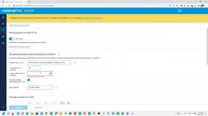 Настройка бесшовного роуминга на Keenetic сети из 2х роутеров , обновление, WPA3