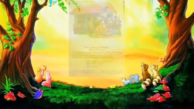 Читаємо казку «Вовк та семеро козенят» смотреть онлайн