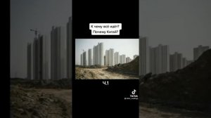 Почему всë производство в Китае...