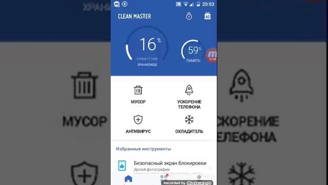 Как очистить память на теле если её нехвотает ? 2 способа! смотреть онлайн