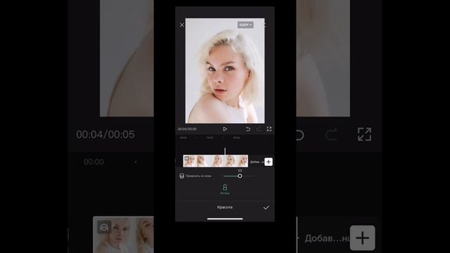Как сделать ретушь как маска Инстаграм уже на отснятом видео в capcut смотреть онлайн