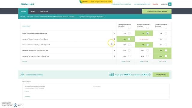 DentalSale.ru для стоматологических клиник смотреть онлайн