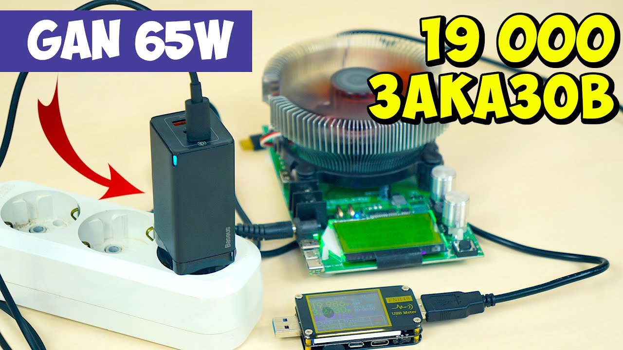 ⚡ САМЫЙ ПОПУЛЯРНЫЙ GAN ЗАРЯДНИК НА АЛИЭКСПРЕСС ? BASEUS 65W USB Type-C PD3.0 QC3.0 SAMSUNG HUAWEI смотреть онлайн