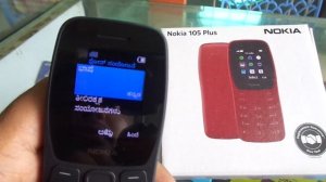 Nokia 105 plus language change solution / default language to english