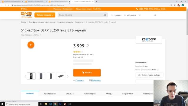 СМАРТФОН ЗА 4000 РУБЛЕЙ - ВЫБИРАЕМ ЛУЧШИЙ ВАРИАНТ ЗА ЭТИ ДЕНЬГИ! смотреть онлайн