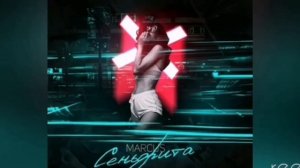 Marcus - Сеньорита (ОФИЦИАЛЬНЫЙ КЛИП)