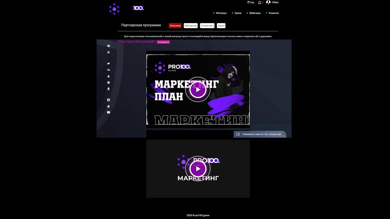 #друзьямировесникам Pro100ame Маркетинг смотреть онлайн