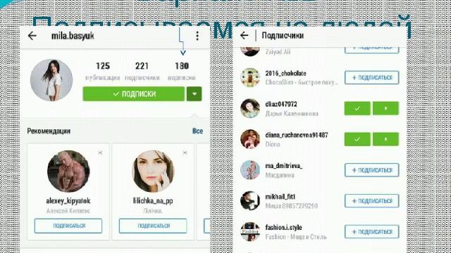 Работа в Инстаграме смотреть онлайн