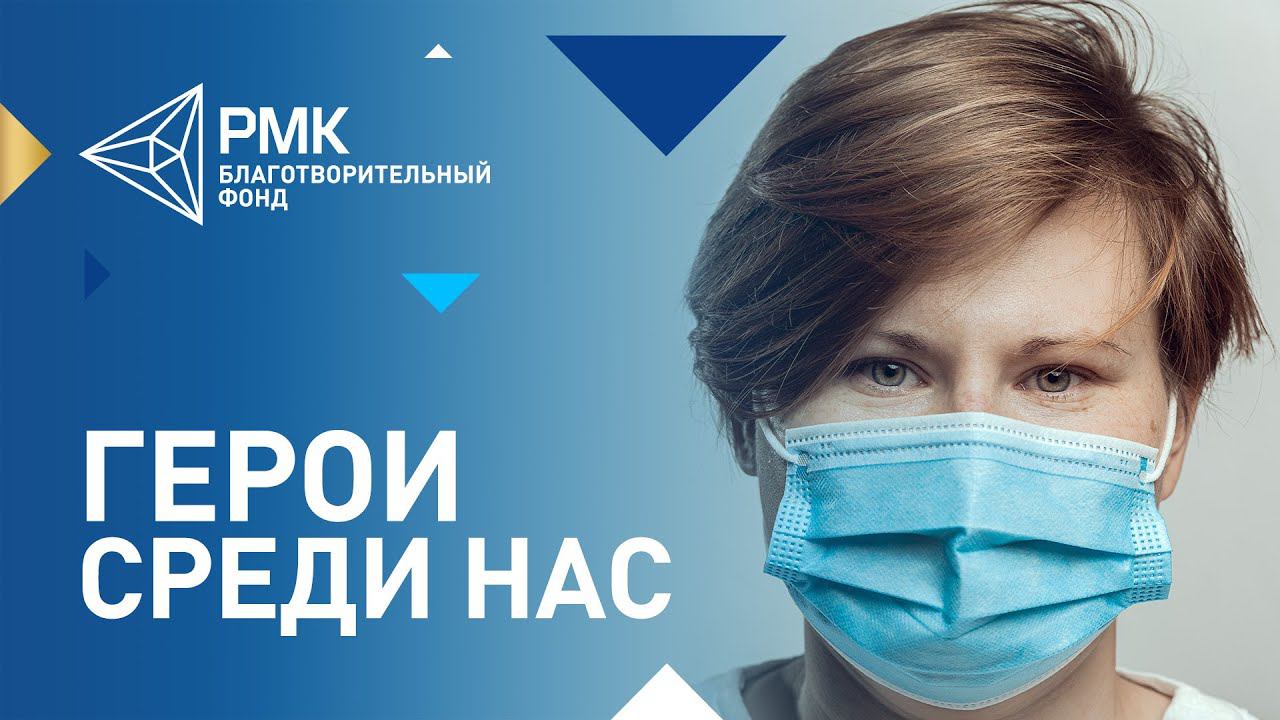 Мария Бычкова. Герои среди нас смотреть онлайн