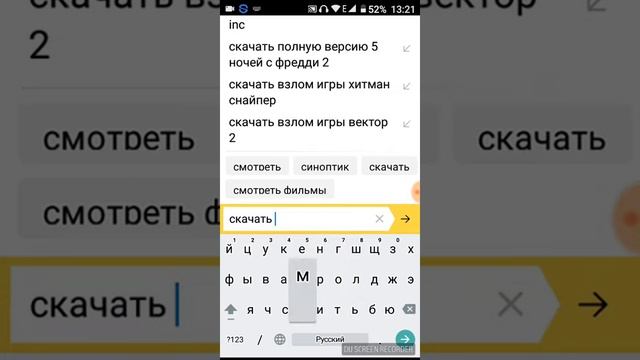 Взлом игры Vektor 2