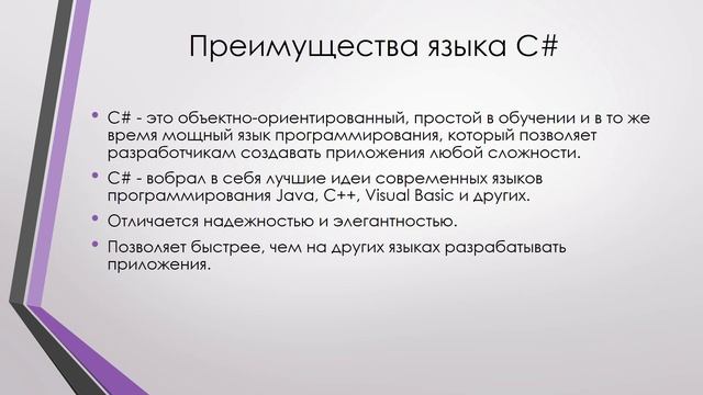 C# для начинающих / урок #1 - обзор платформы .net