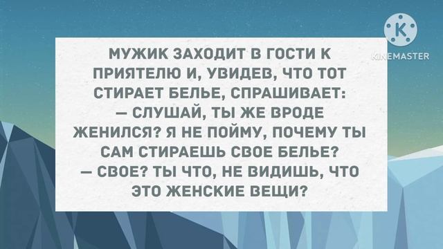 И чего плохого, что твой муж уезжает в командировки? Сборник свежих анекдотов! Юмор! смотреть онлайн