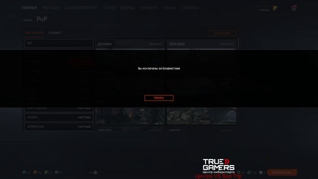 ПОЛНЫЕ ИГРЫ ФИНАЛА ТУРНИРА ПО WARFACE 5X5 TRUEGAMERS | КОММЕНТАТОР MASYAN смотреть онлайн