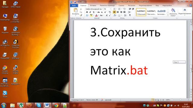 Создание вируса (Выпуск 2) - Матрица смотреть онлайн