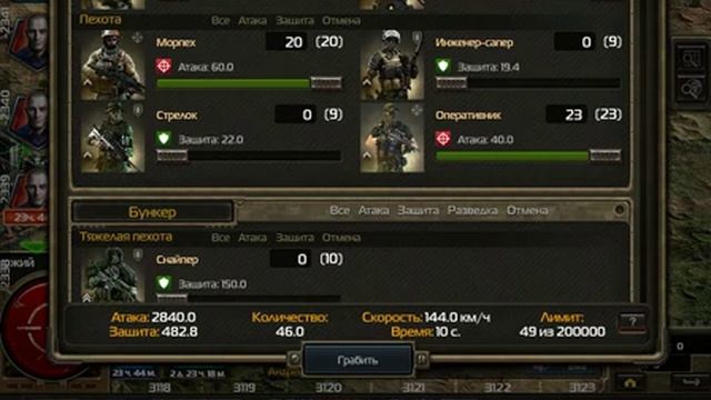 Игра Конфликт (прохождение) 4 смотреть онлайн