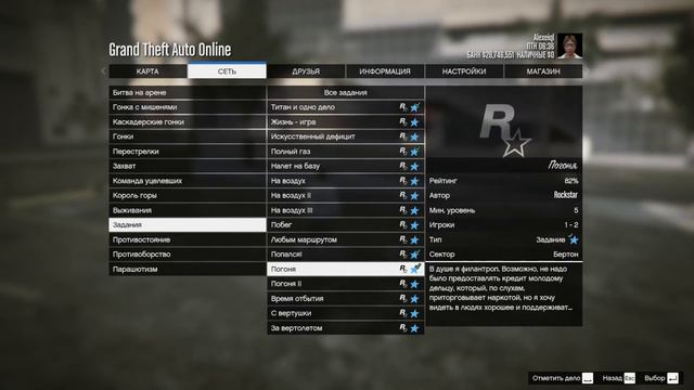 GTA Online Где найти Миссии Ламара смотреть онлайн