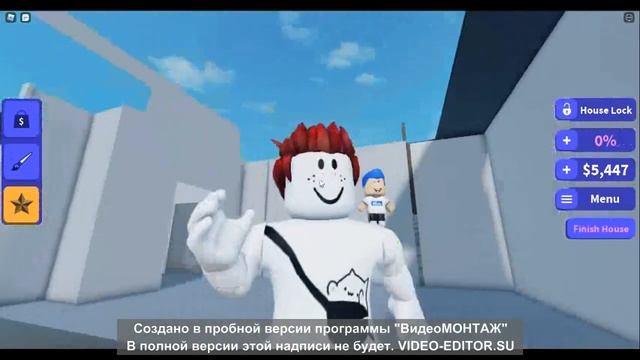 роблокс магнат дома смотреть онлайн