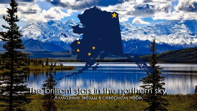 Alaska's Flag Song - State Song of Alaska | Флаг Аляски - Песня Штата Аляска смотреть онлайн