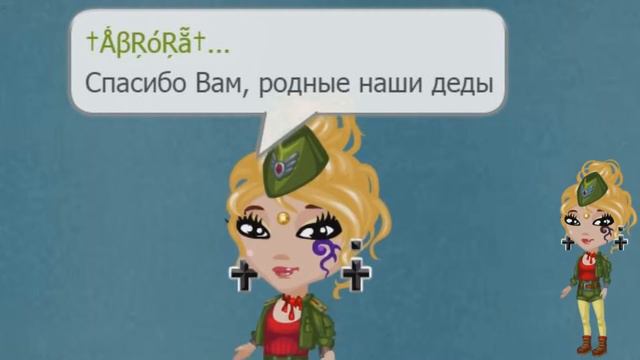 АВАТАРИЯ||Клип||Диана Гурцкая||Пусть сияет звезда победы|| смотреть онлайн