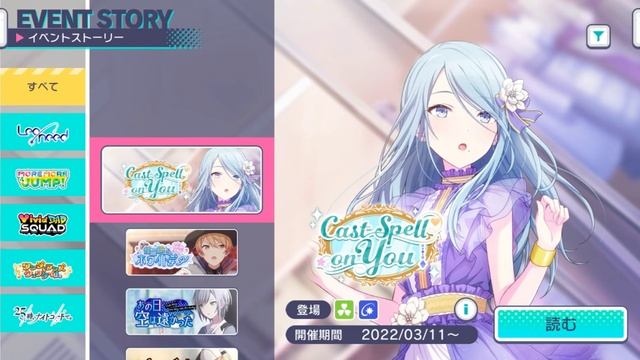 Project Sekai Colorful Stage - Cast Spell on You Event BGM *EXTENDED* смотреть онлайн