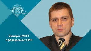 «Есть у кого учиться!» Доцент МПГУ А.П.Синелобов на канале Красная линия «Точка зрения»