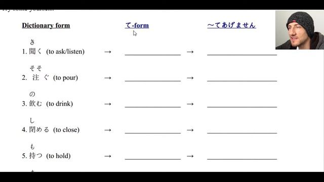 Learn Japanese From Some Guy - Chapter 34: ～てあげる ～てもらう and ～てくれる смотреть онлайн