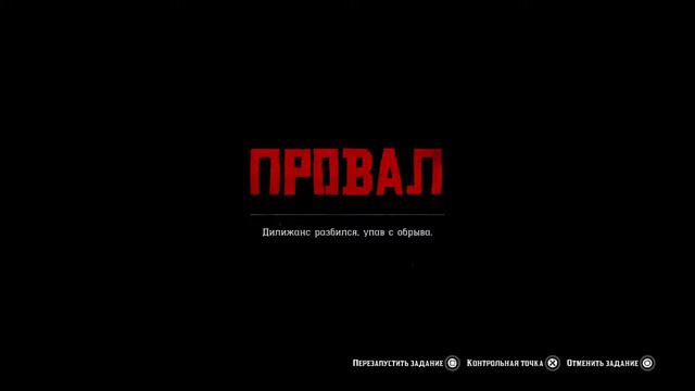 Проходим игру RDR 2 Пс 4