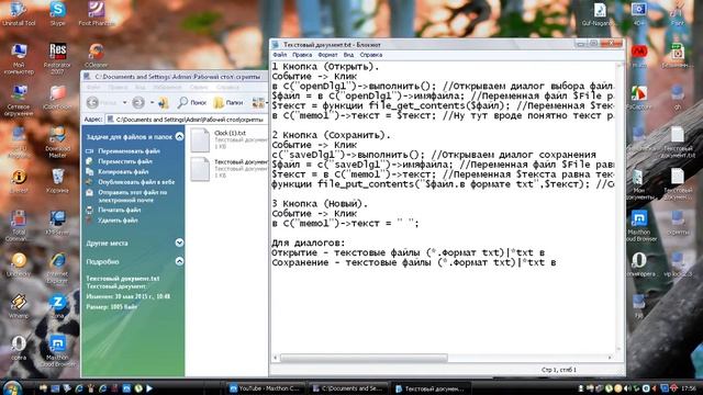 раздача скриптов php смотреть онлайн