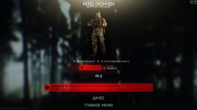 Играем в Escape From Tarkov смотреть онлайн