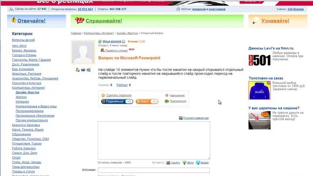 Как сервисы Вопрос-Ответ помогают в раскрутке? смотреть онлайн