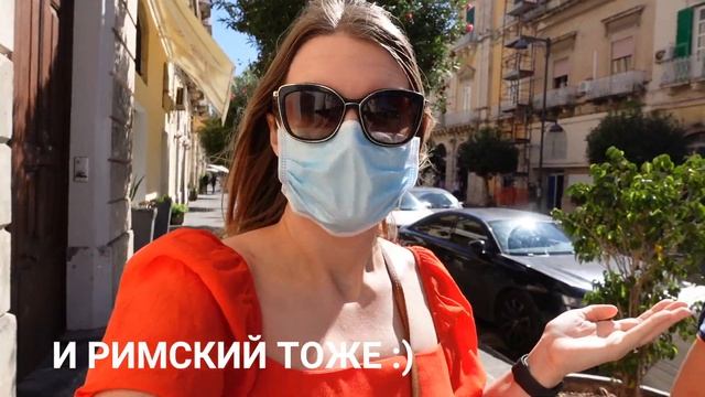 СИЦИЛИЯ В ОКТЯБРЕ Ч.3: СИРАКУЗЫ И НОТО. ПАРК НЕАПОЛИС смотреть онлайн