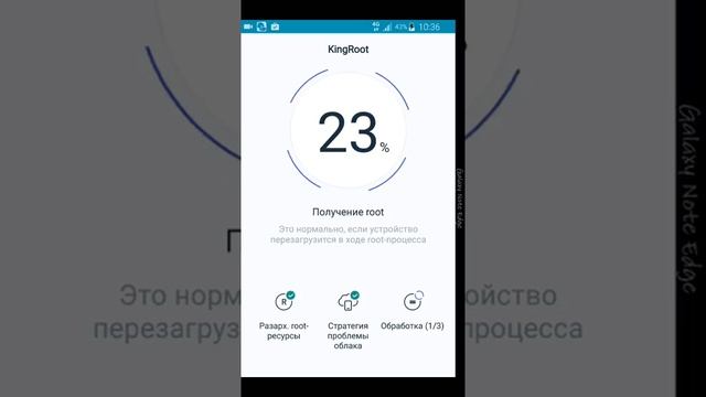 Как получить рут права через kingroot и что делать если они не работают или он их не даёт смотреть онлайн