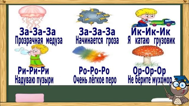 Учимся читать и запоминать Слоги. Игра Тренажёр для детей с 3-х лет. Урок 3. (Обучение чтению) смотреть онлайн
