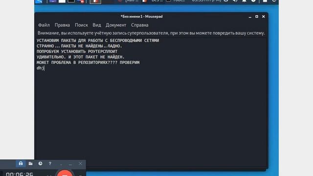 Kali Linux 2020-1. Исправление репозиториев смотреть онлайн